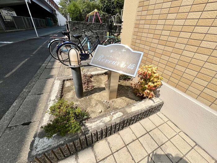 物件外観写真4　(エントランス部分)