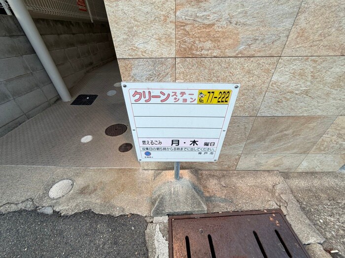 物件外観写真4　(周辺環境)