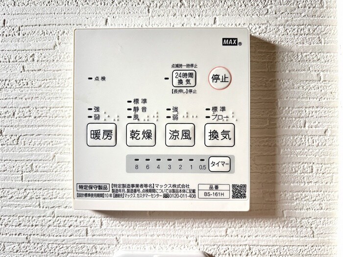 物件内観写真15　(内観写真)