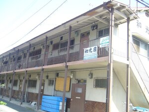 和光荘外観写真