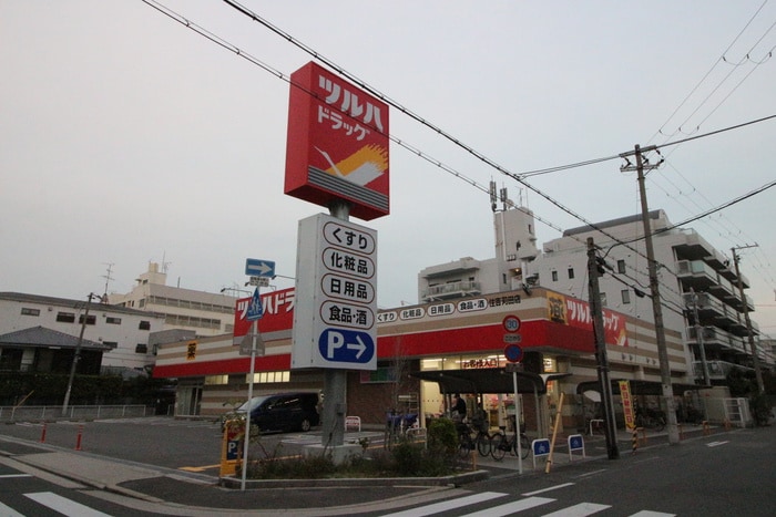 ツルハドラッグ住吉苅田店