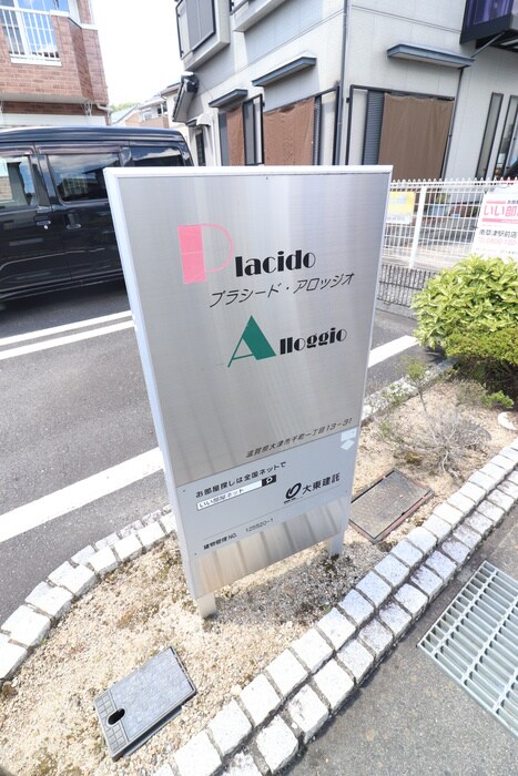 物件外観写真2　(その他)