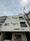 第５武田マンション