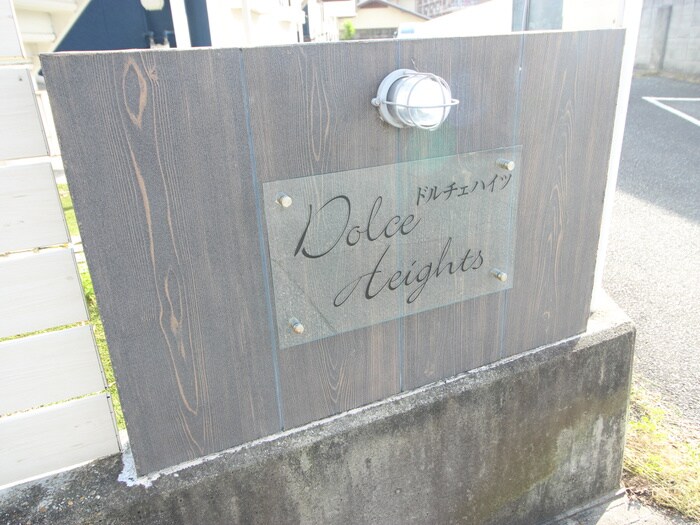 物件外観写真6　(周辺環境)