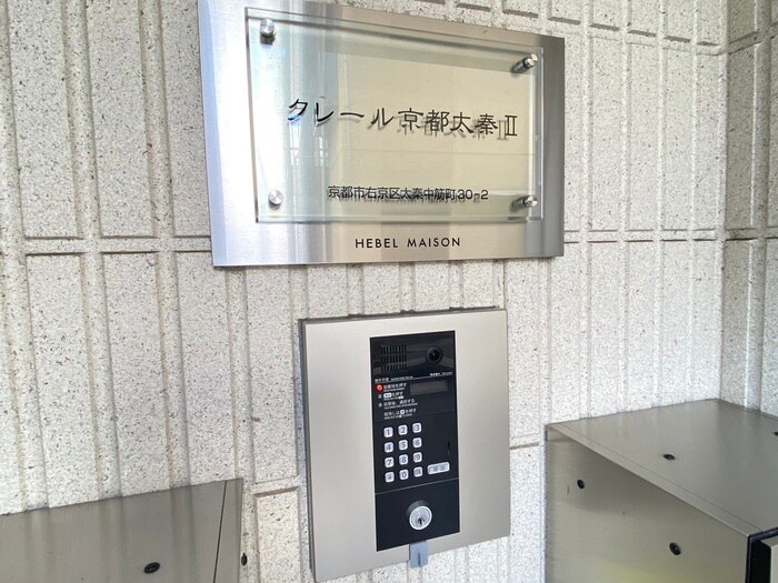 物件外観写真4　(エントランス部分)