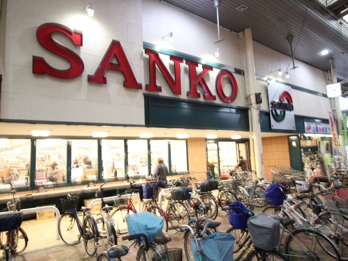 スーパーサンコー長居店