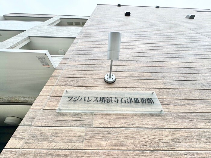 物件外観写真6　(その他)