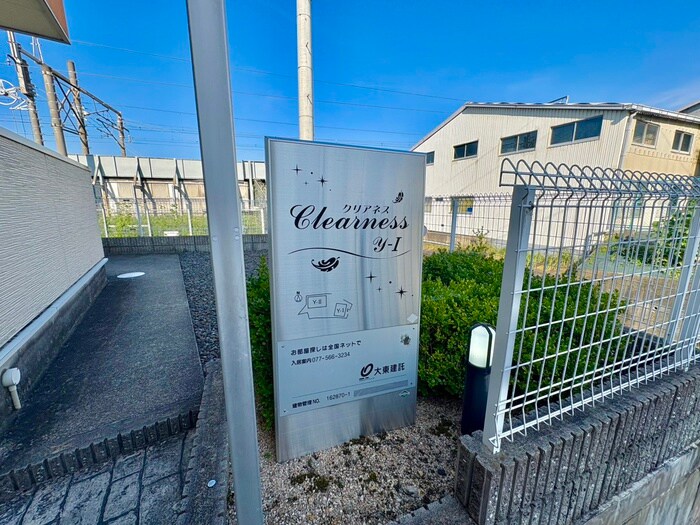 物件外観写真5　(建物設備)