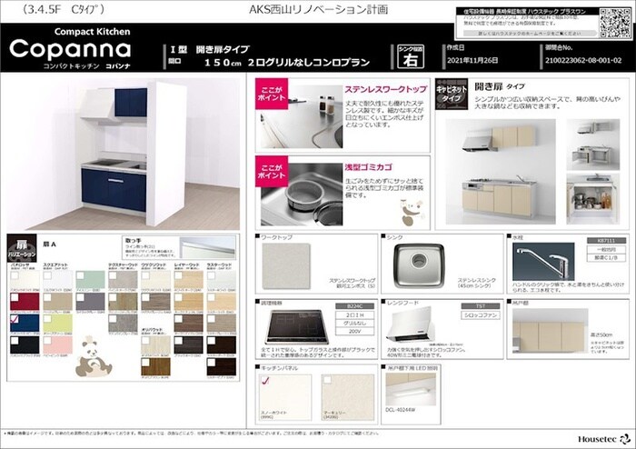 物件内観写真6　(キッチン)