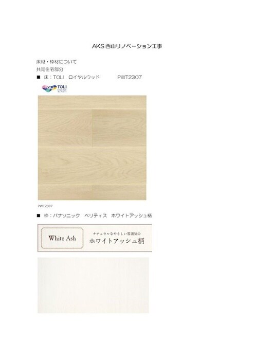 物件内観写真9　(居室)