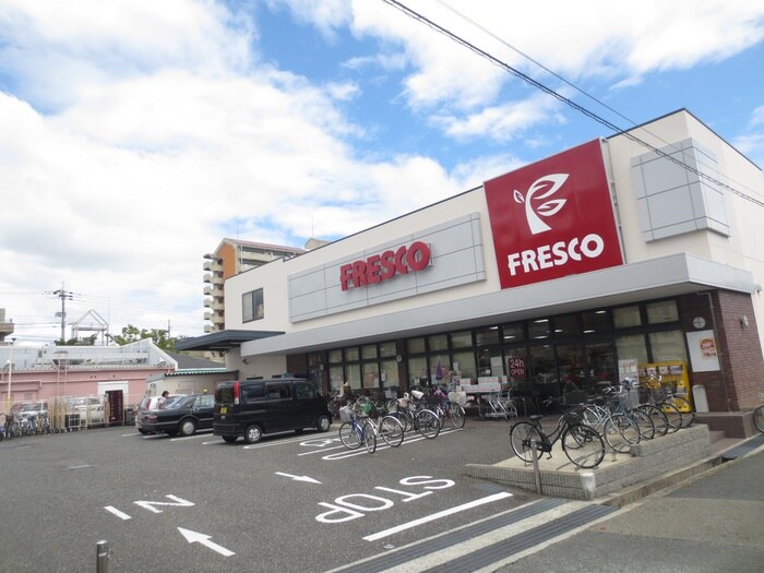 フレスコ立花店