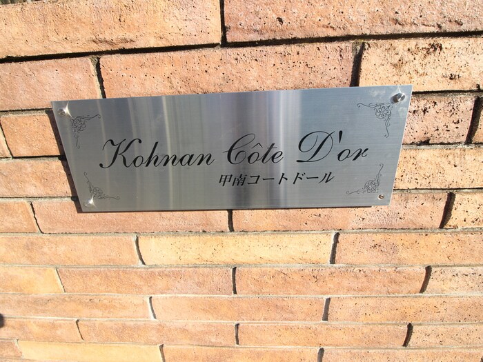 物件外観写真6　(エントランス部分)