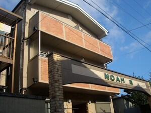 ＮＯＡＨ南外観写真