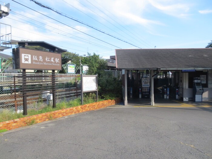 物件外観写真5　(周辺環境)