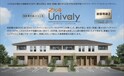 仮）Univaly　田園