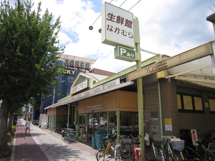 生鮮館なかむら下鴨店