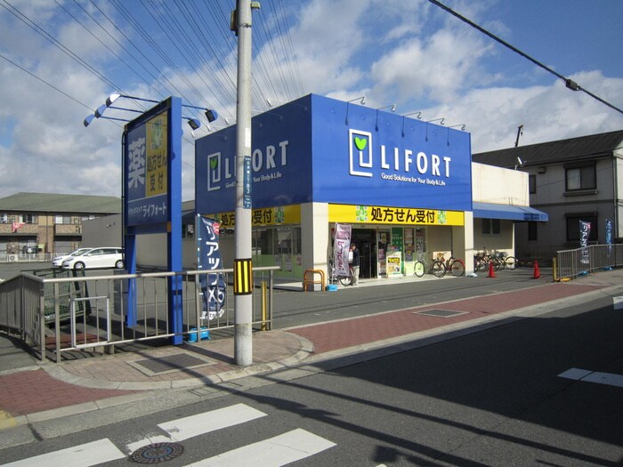 ライフォート　高見ノ里店