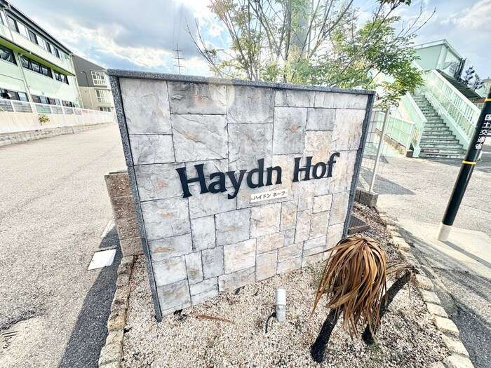 物件外観写真5　(エントランス部分)