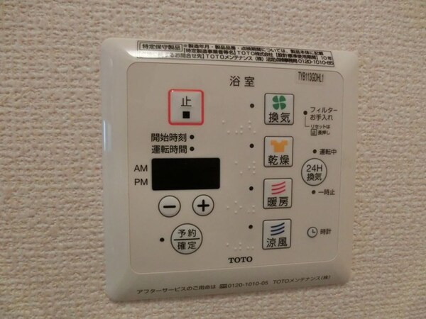 バス／シャワールーム等