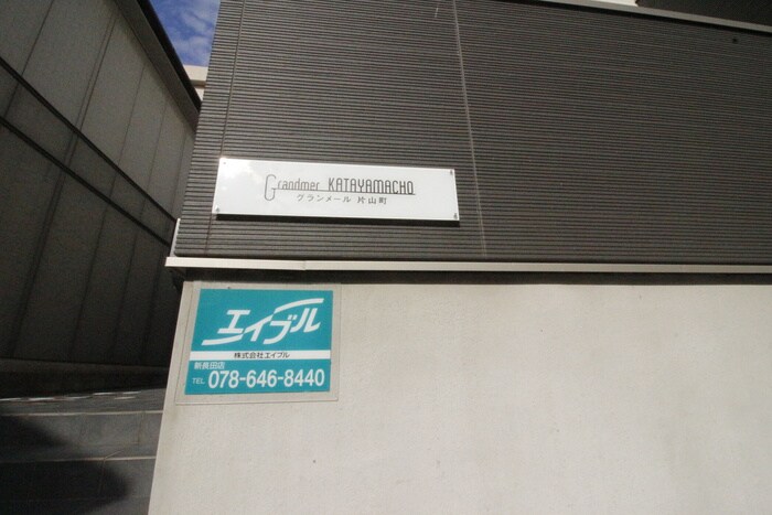 物件外観写真4　(その他)