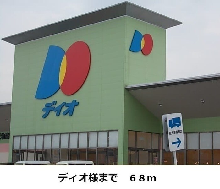 物件外観写真6　(周辺環境)