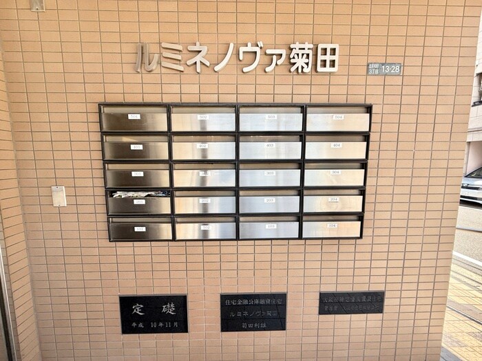 物件外観写真5　(建物設備)