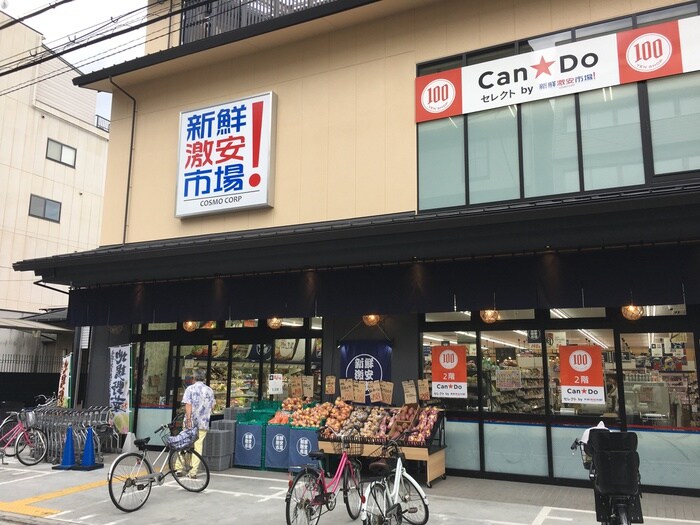 新鮮激安市場