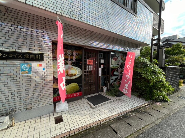 物件外観写真3　(周辺環境)