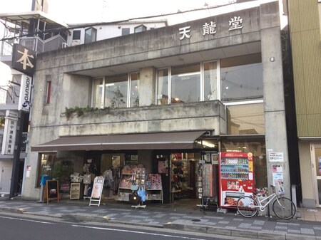 天龍寺店舗外観写真