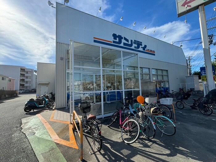 サンディ 宝塚小林店