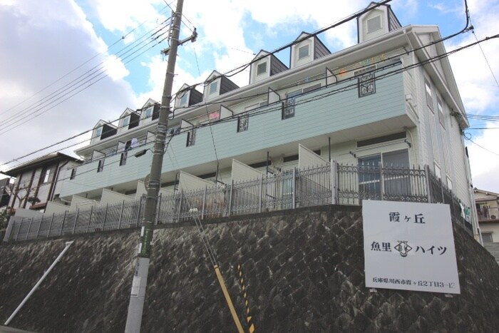 物件外観写真3　(その他)