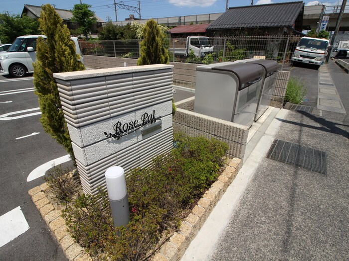 物件外観写真5　(その他)