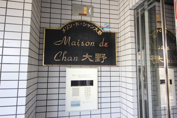 エントランス部分