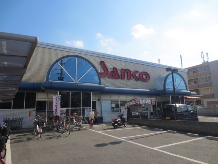 スーパーサンコー