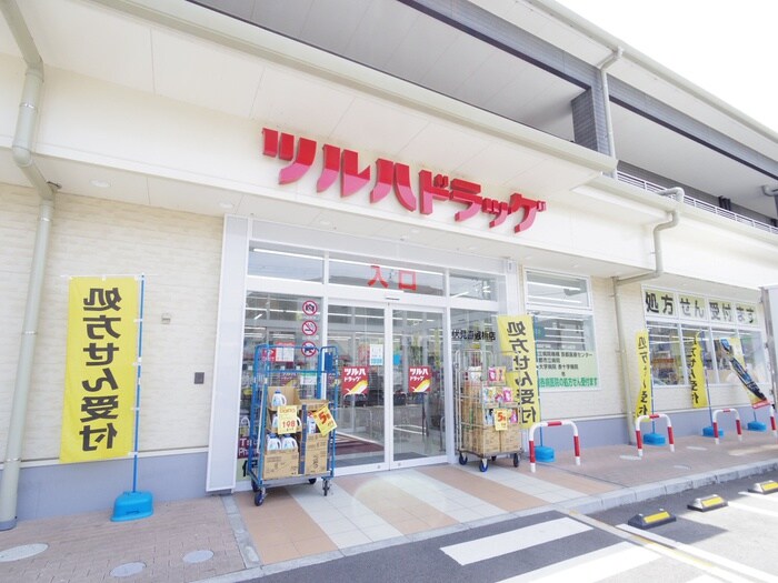 ツルハドラッグ