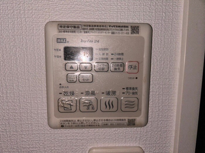 物件内観写真20　(内観写真)