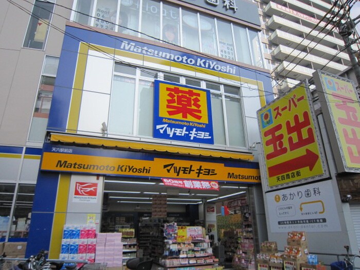 マツモトキヨシ