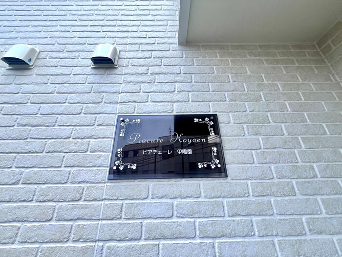 物件外観写真5　(その他)