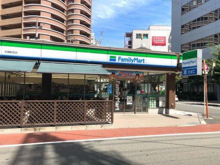 ファミリーマート京橋駅前西店
