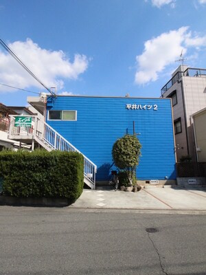 平井ハイツⅡ外観写真