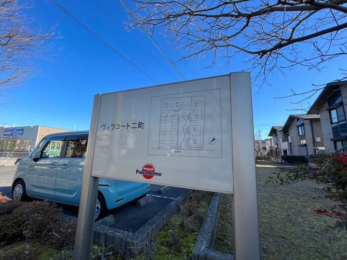 物件外観写真5　(その他)