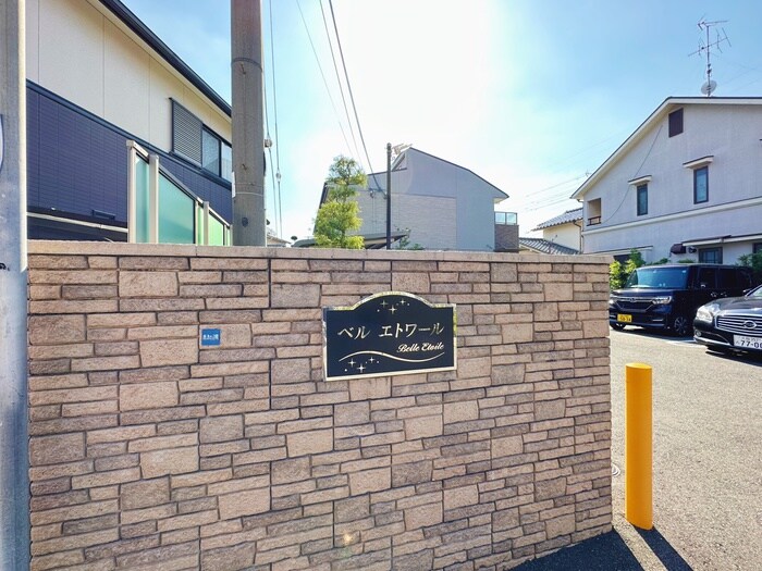 物件外観写真6　(その他)