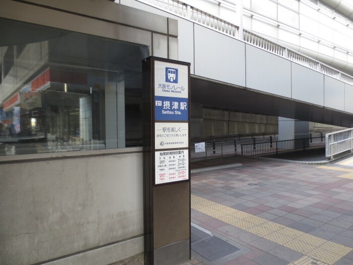 物件外観写真5　(周辺環境)