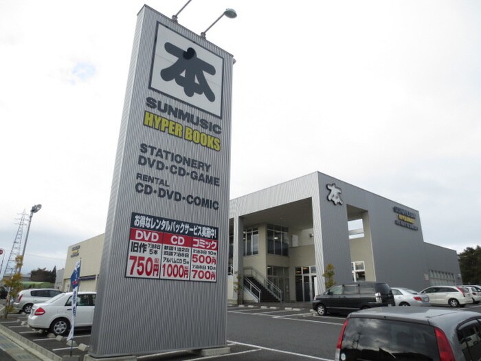 物件内観写真21　(周辺環境)