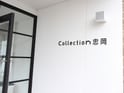 Ｃｏｌｌｅｃｔｉｏｎ忠岡