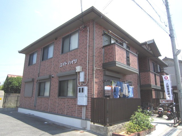 エイトハイツ