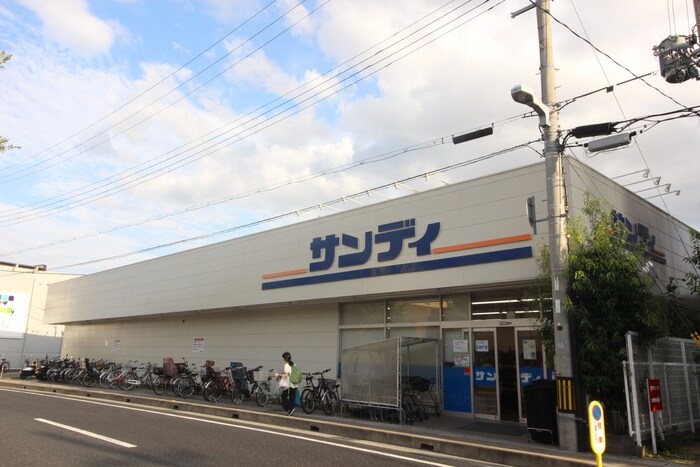 サンディ西宮北口店