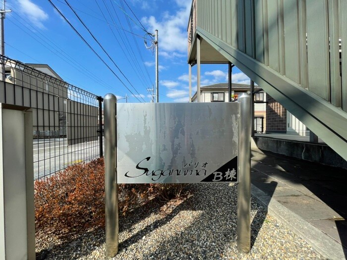 物件外観写真4　(その他)