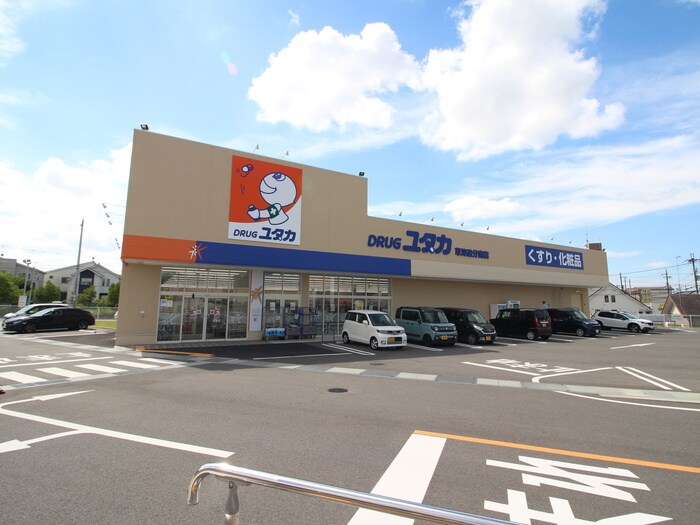 ドラッグユタカ 草津追分南店