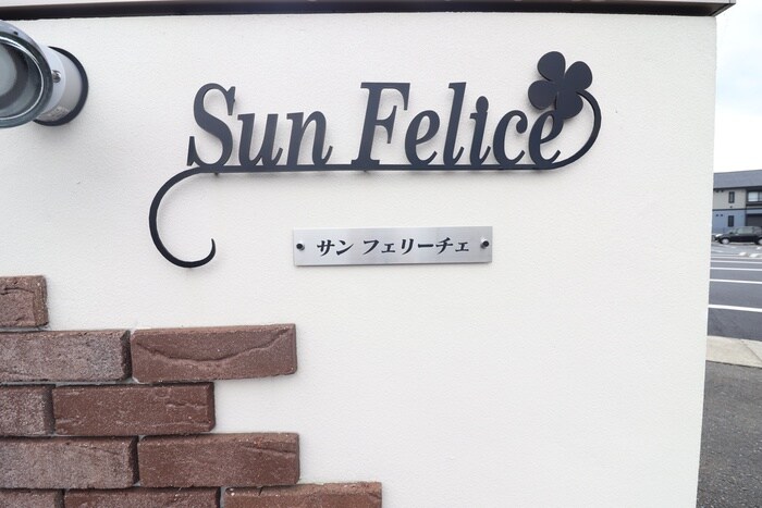 物件外観写真5　(その他)